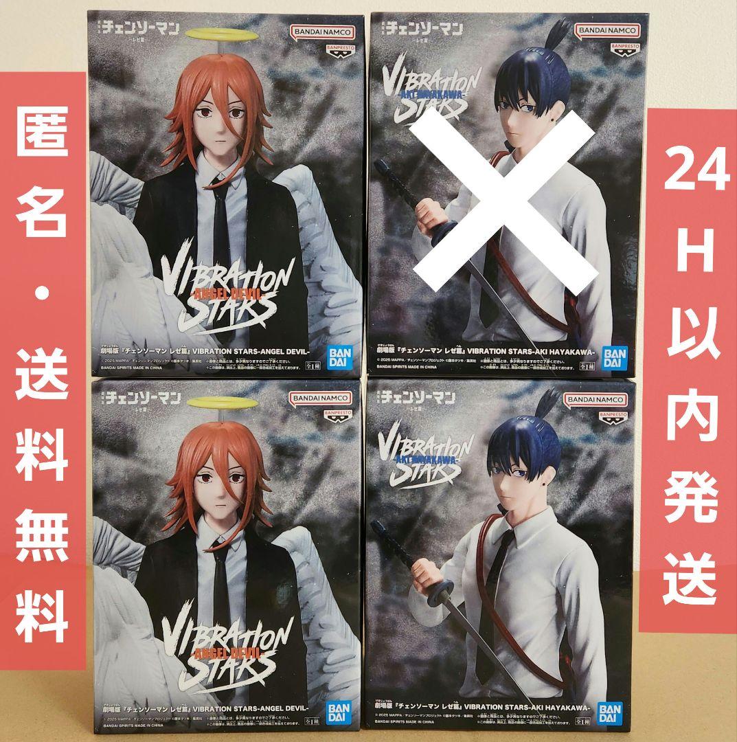 新品未開封】チェンソーマン レゼ篇 フィギュア 早川アキ 天使の悪魔 2