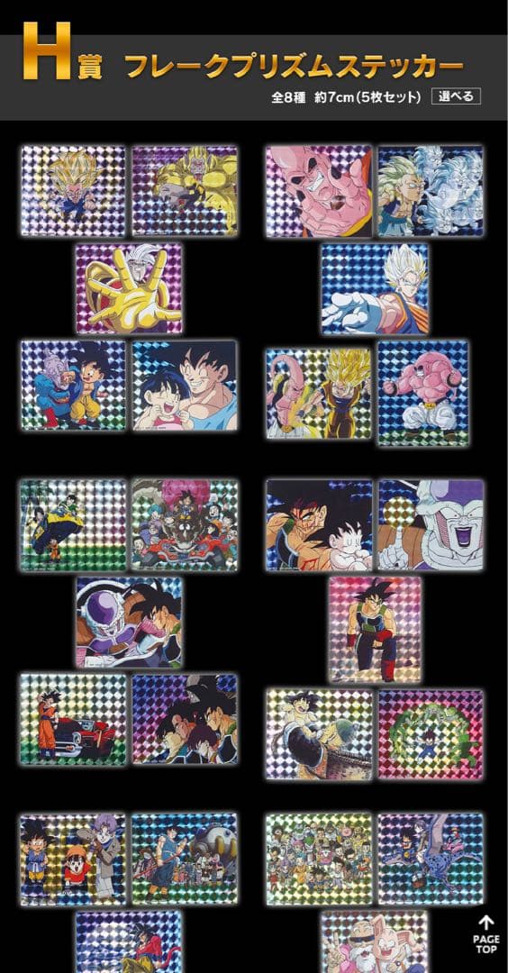 【DRAGON BALL】一番くじ ドラゴンボール アルティメット 1ロット