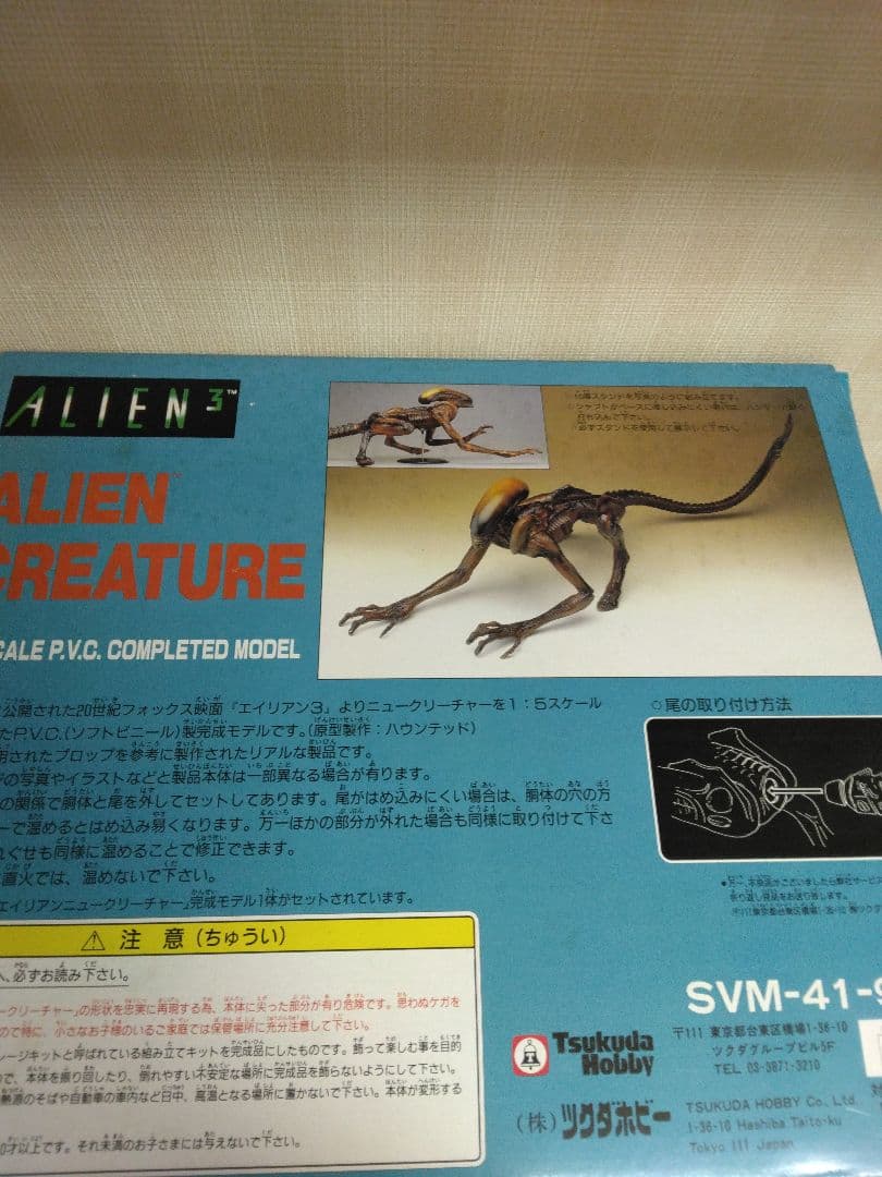 エイリアン ニュークリーチャー　1:5スケールP.V.C.完成モデルフィギュア