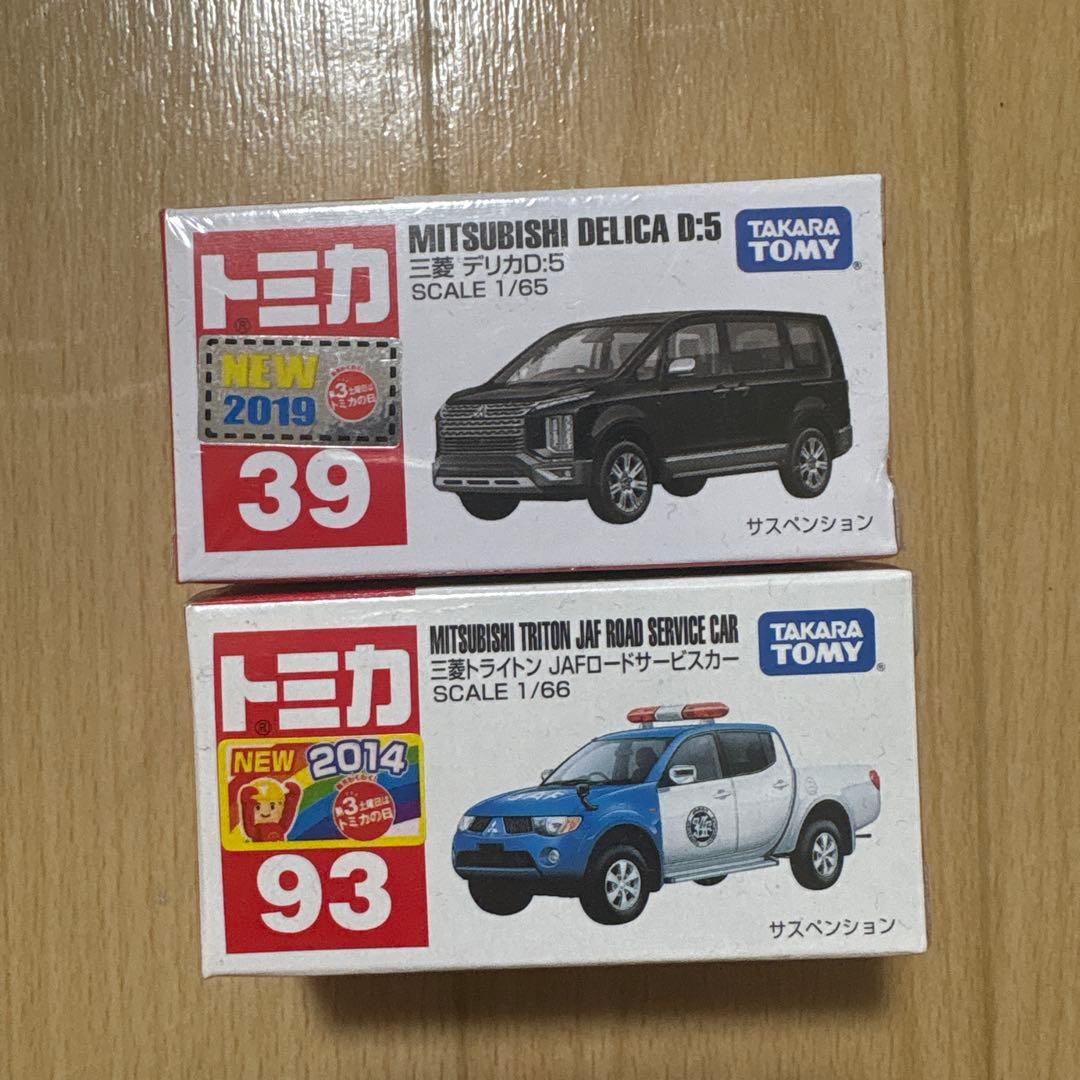 【全て未開封】トミカミニカーセット