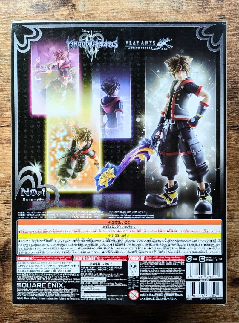 PLAY ARTS改 プレイアーツ改 ソラ Ver.2 キングダムハーツ