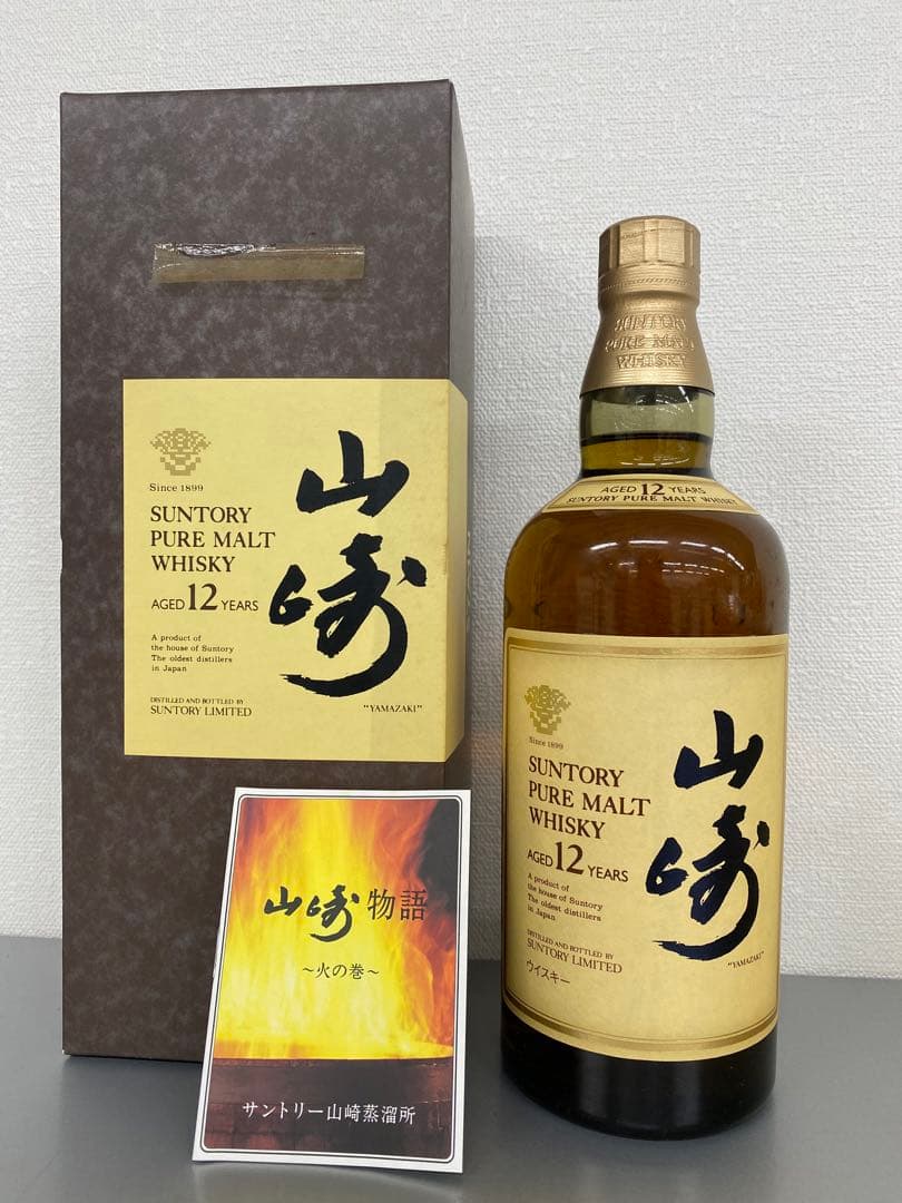 サントリー古酒セット ロイヤル 15年 & 山崎 ピュアモルト 12年