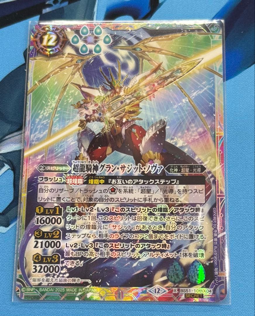 RESONATING STARS ヴィオレ魔ゐ3コンセット バトスピ