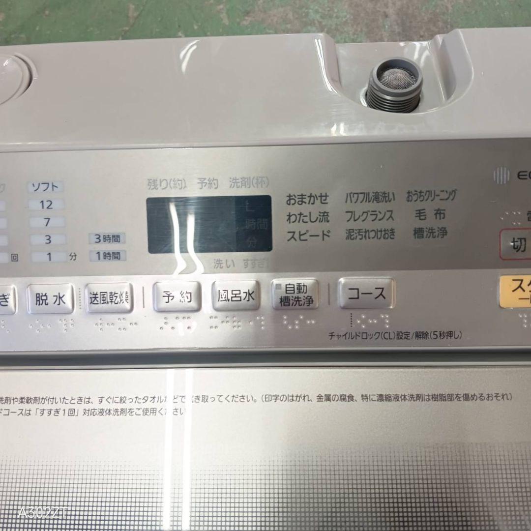 38B8 送料設置無料 Panasonic 洗濯機 人気モデル 8㌔ 冷蔵庫