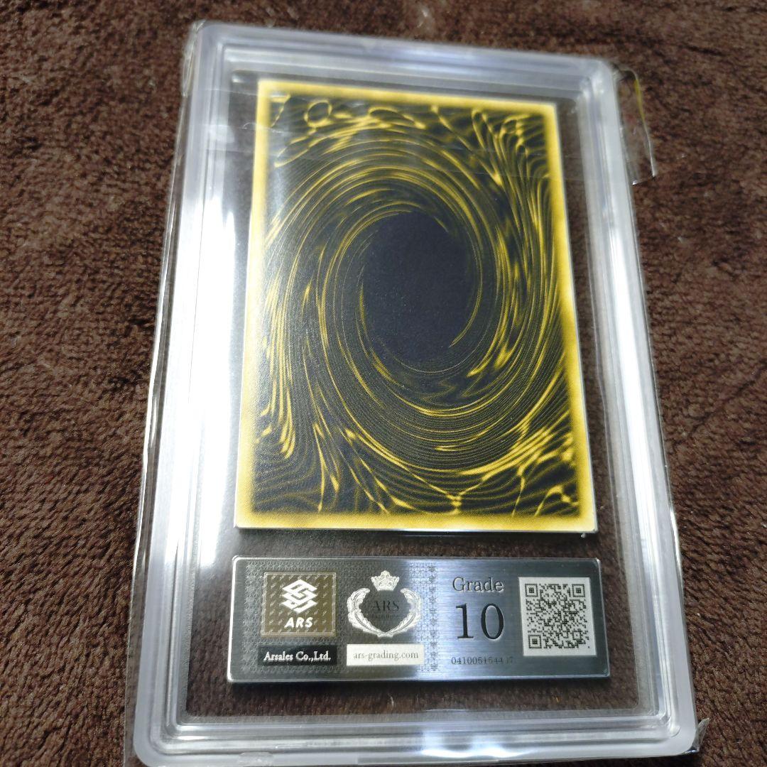 遊戯王 決闘王の記憶 ラーの翼神竜 ARS10 PSA