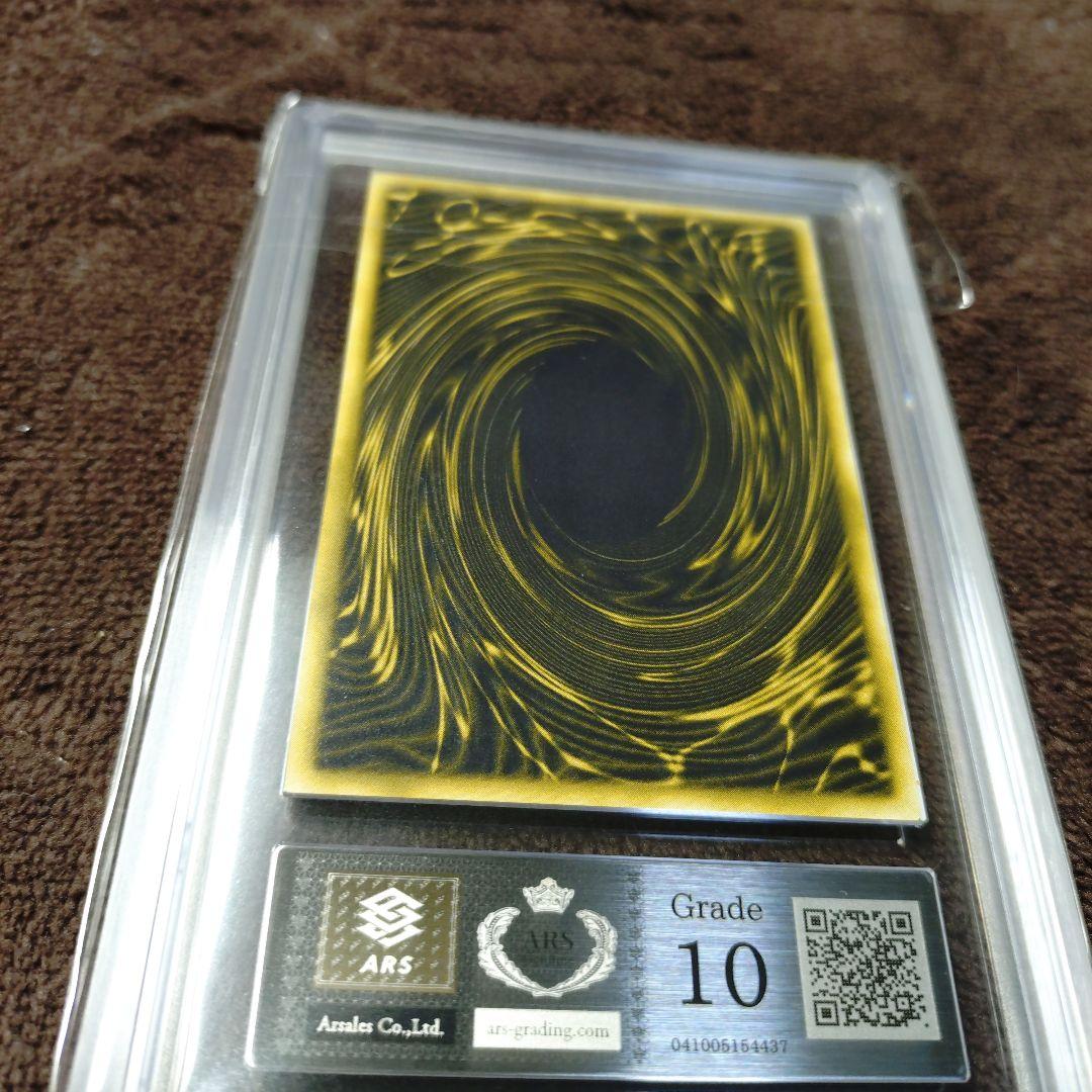 遊戯王 決闘王の記憶 ラーの翼神竜 ARS10 PSA