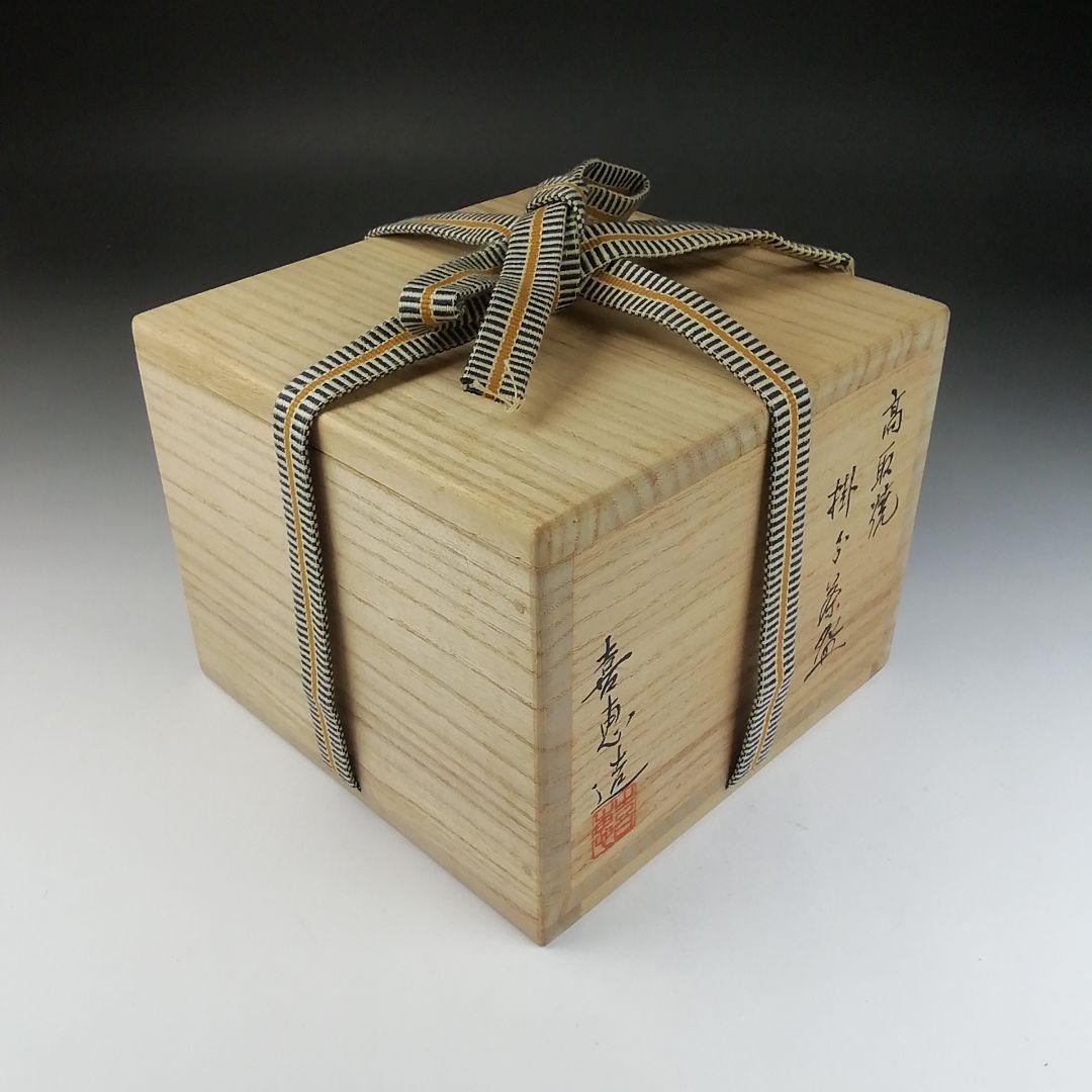 T477 茶碗 『高取焼』『掛分 茶碗』『高取喜恵 造』 共箱 抹茶碗