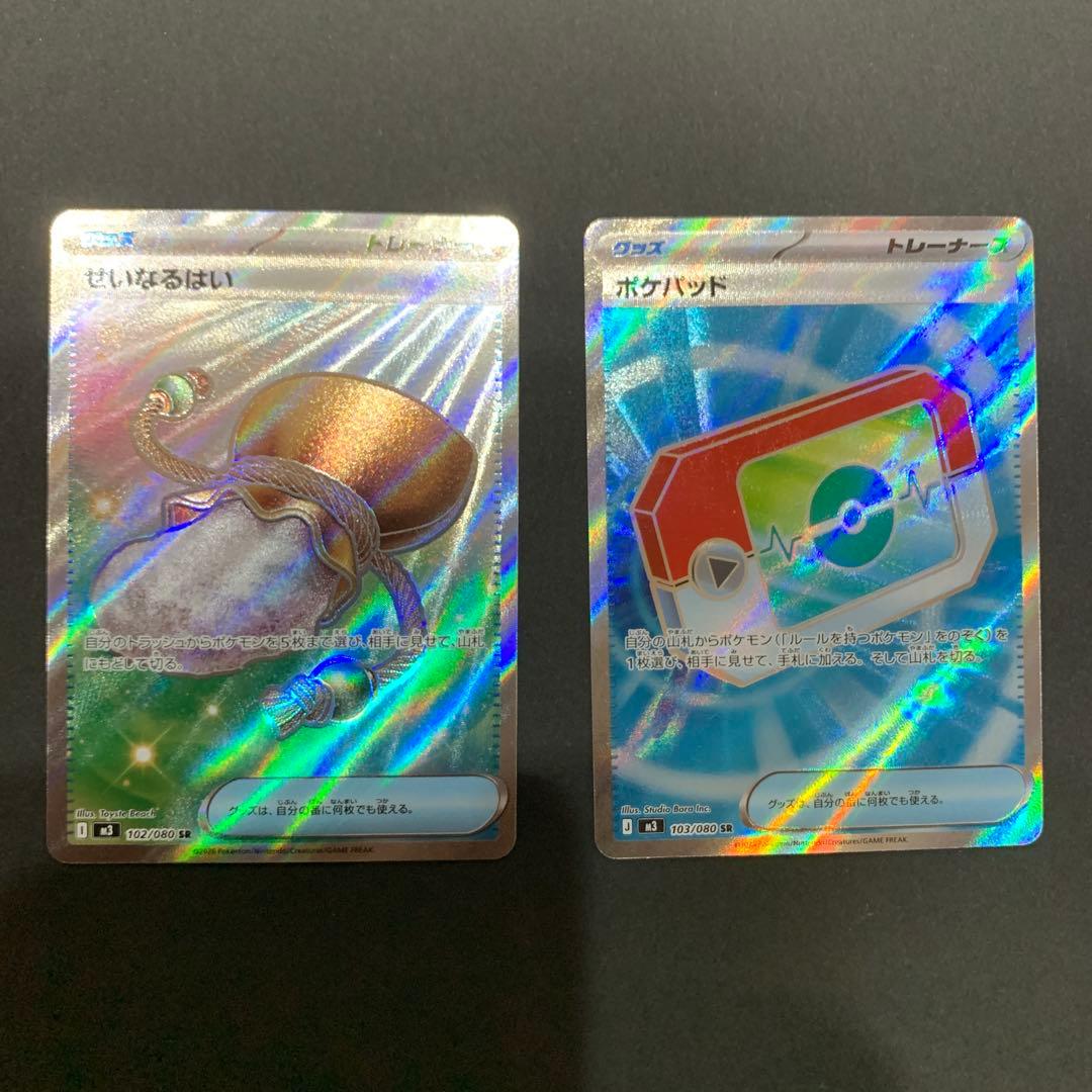 【美品】SARメガジカルデex＋おまけSR付