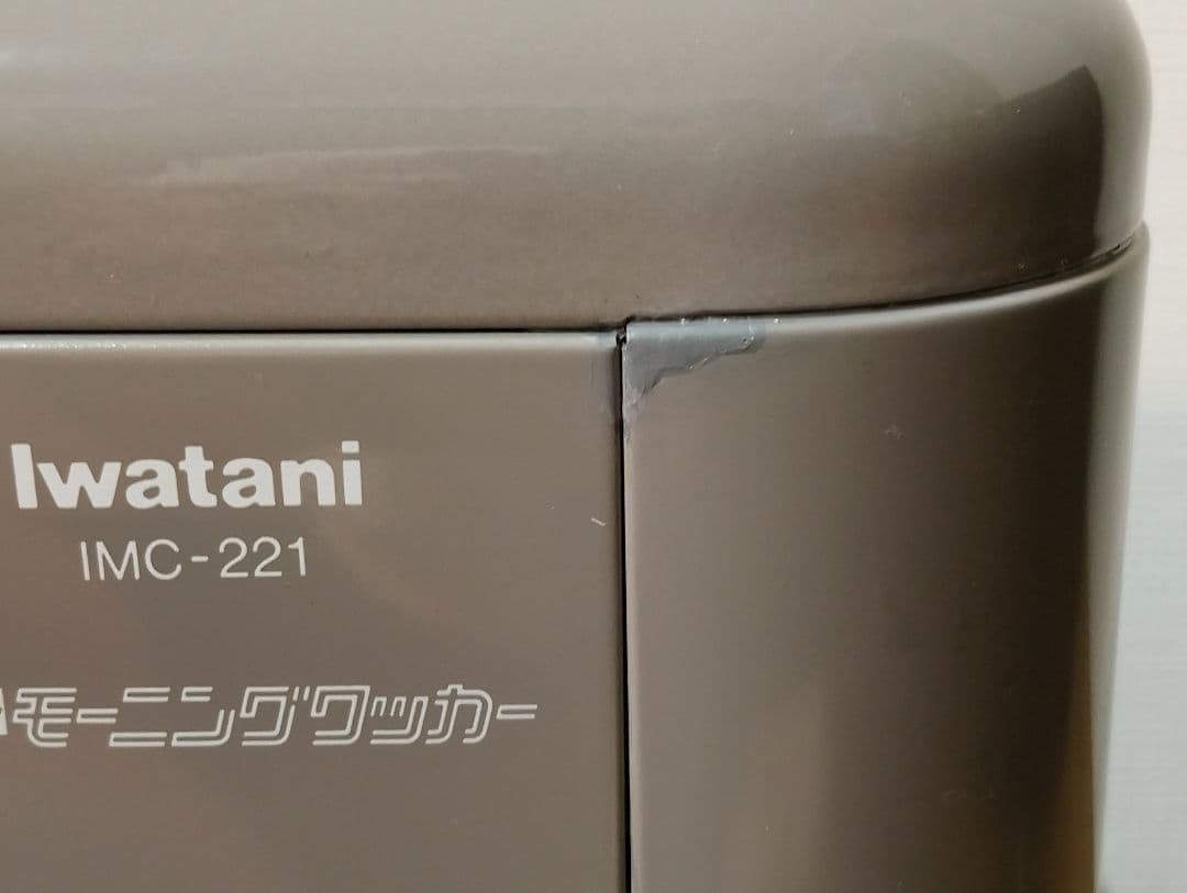 イワタニ Iwatani 岩谷産業 Newモーニングクッカー IMC-221