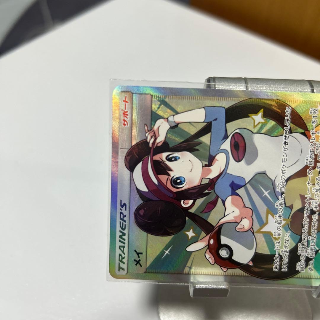 美品　メイ SR SM11b ドリームリーグ 067/049