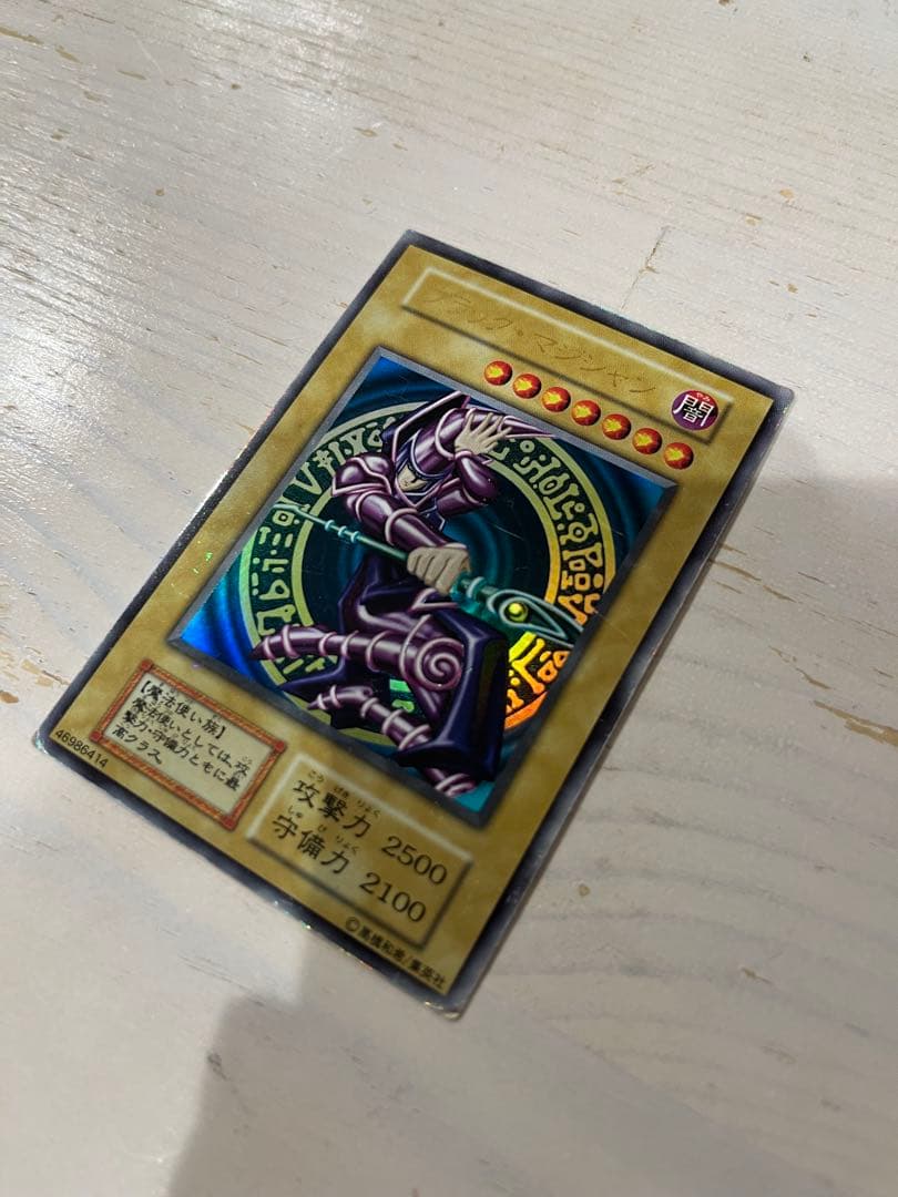 ブラック・マジシャン (遊戯王) 初期