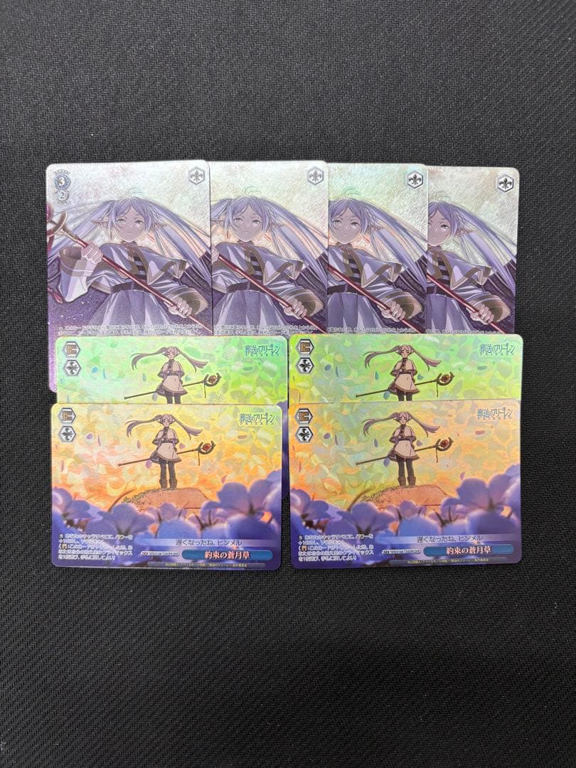 24枚 RRR20枚 約束の蒼月草 OFR 4枚 葬送のフリーレン