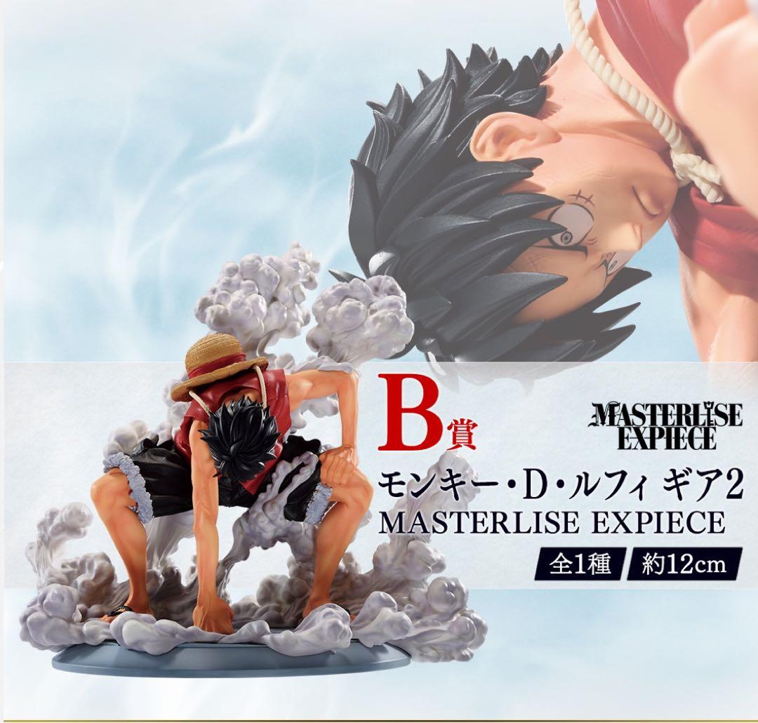 ワンピース 一番くじ B賞 モンキー・D・ルフィ ギア2