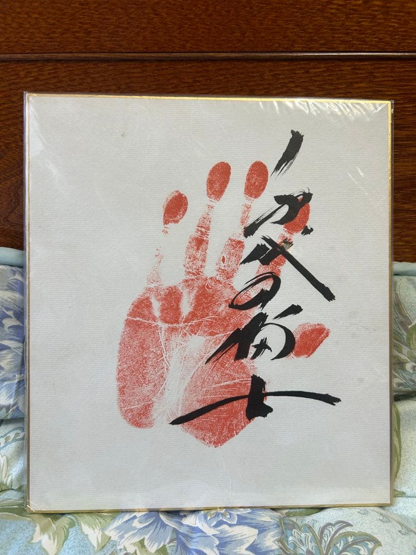 千代の富士 手形入り 毛筆サイン色紙 千代の富士 サイン色紙 手形