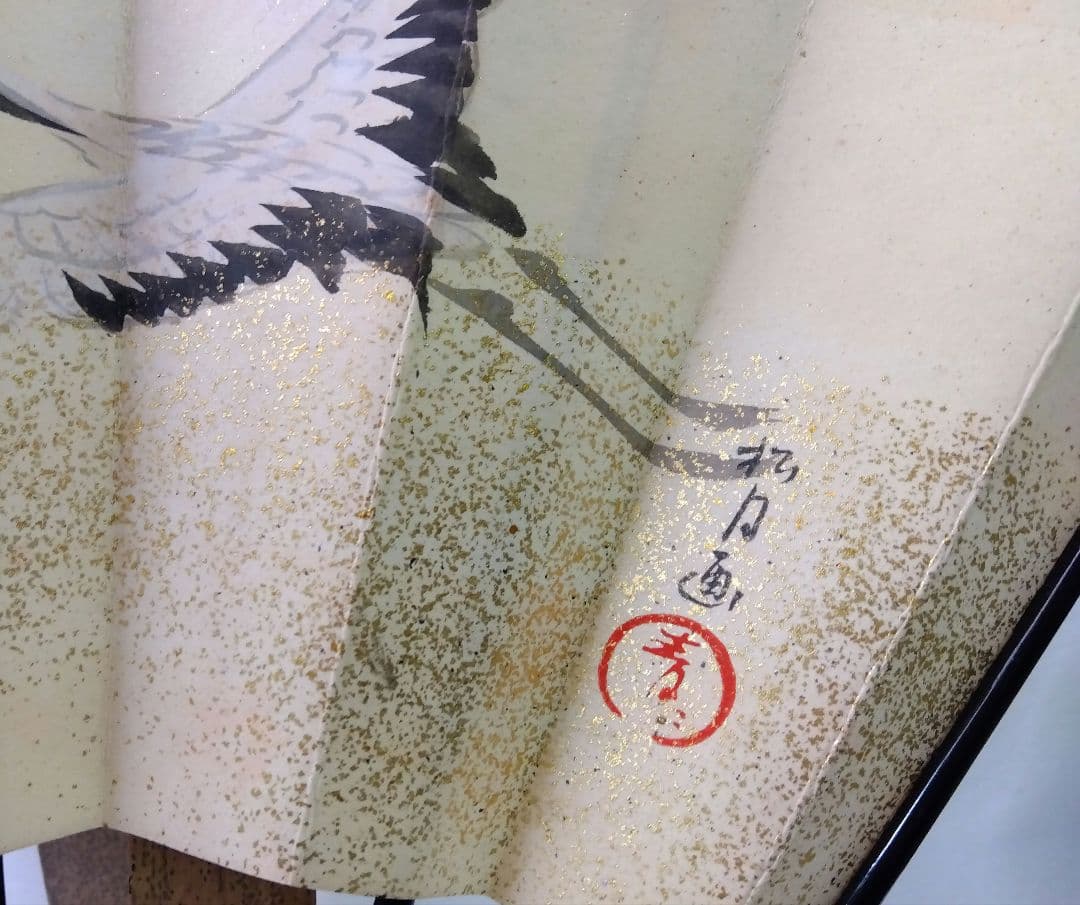 茶道具 飾扇子 大扇子 鵬雲斎筆 寿 双鶴 松月画 版画 木版画