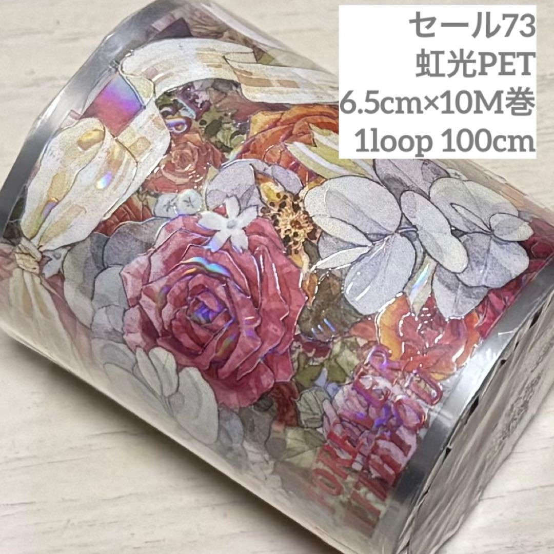 セール73 海外 PETテープ マスキングテープ 文房具・事務用品