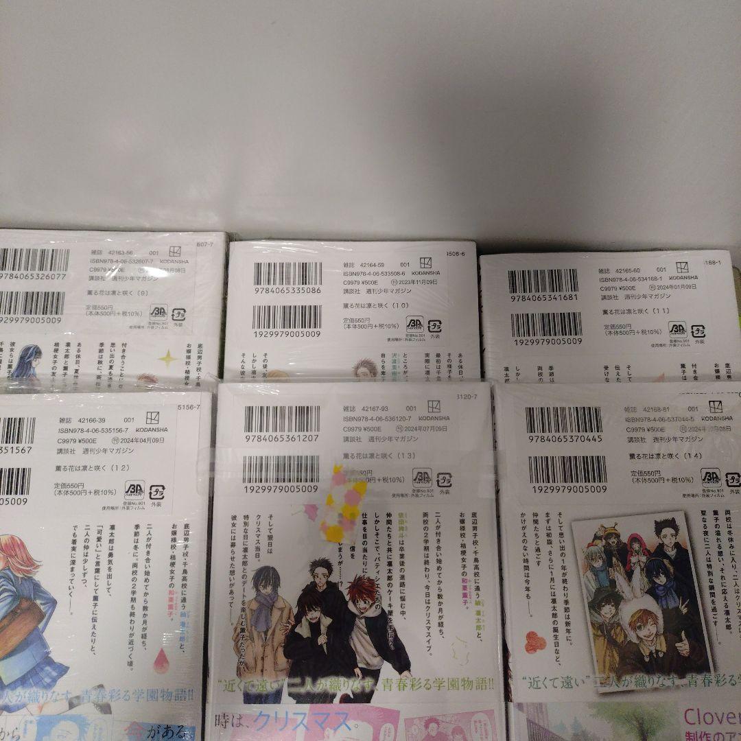 くみ様　⑦特典17点　薫る花は凛と咲く　9〜19巻　全巻　初版　イラストカード