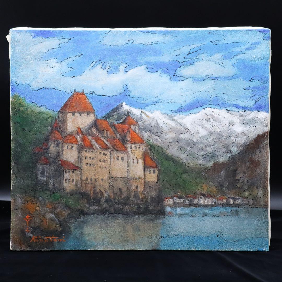 絹谷幸二『湖岸の城』アフレスコ画 F10号 - yellows.co.jp 日本