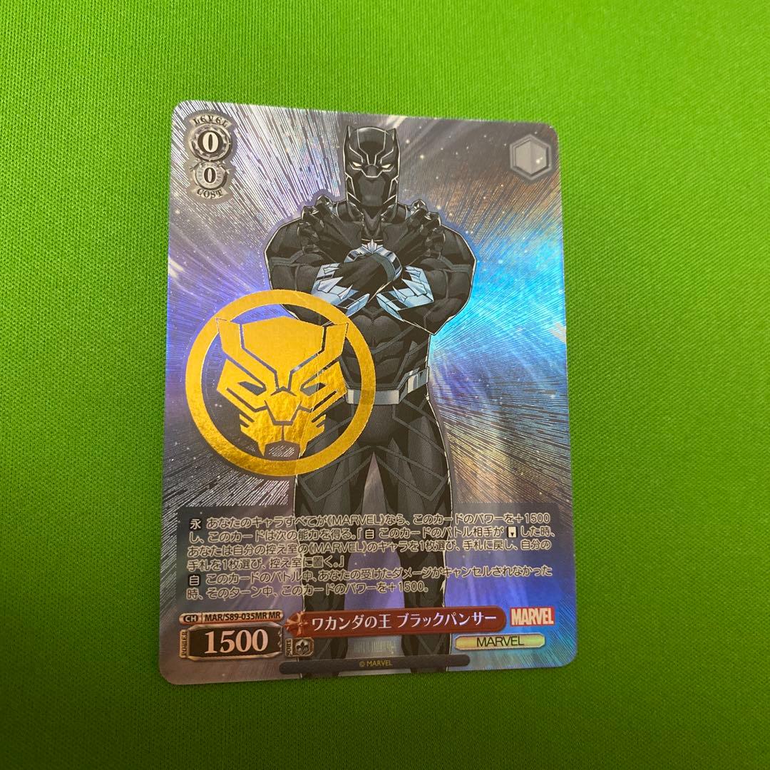 ワカンダの王 ブラックパンサー MR 箔押し