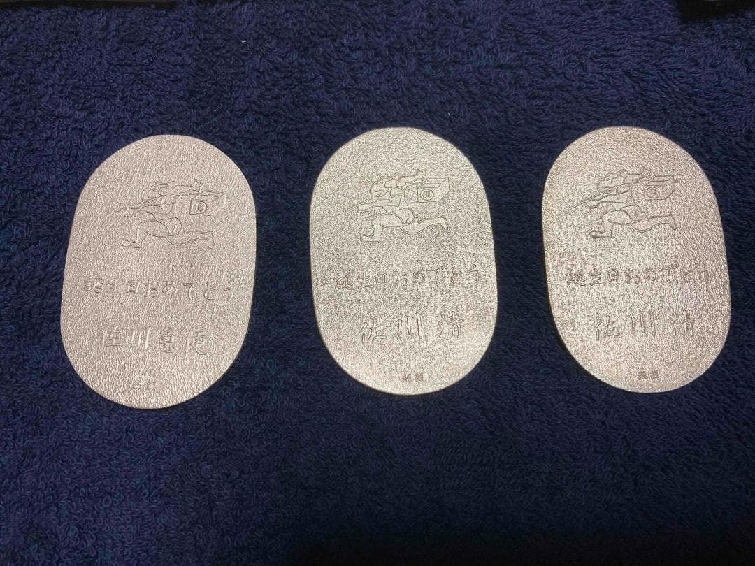 純銀小判 佐川急便 誕生日記念品 ×3枚 - メルカリ