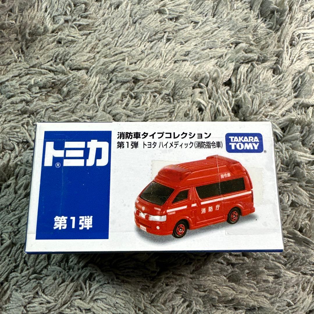 未使用品 トミカ 消防車タイプコレクション タカラトミー 消防車 はしご車
