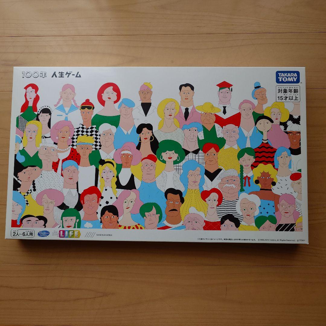 タカラトミー 人生ゲーム 100年人生ゲーム 新品 未開封