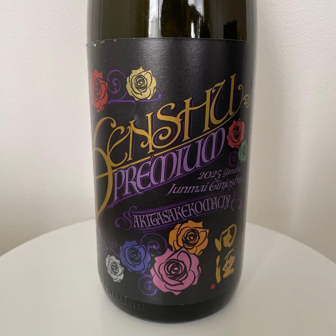 未開封】田酒プレミアム 純米吟醸 山廃仕込 秋田酒こまち 1800ml