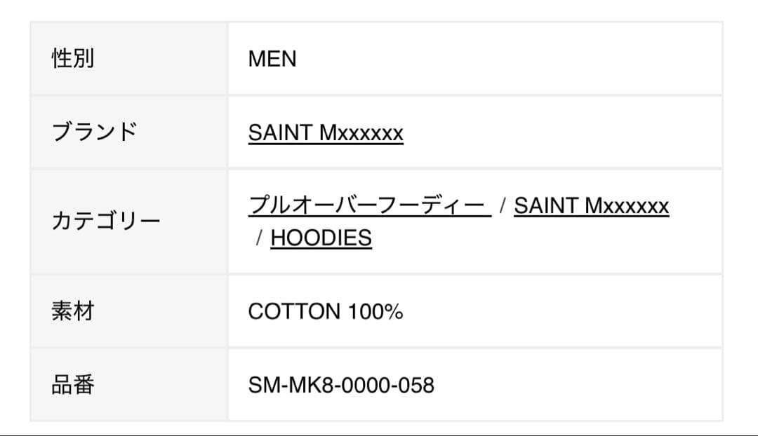 セントマイケル26SS新作HOODIE/I LOVE SAINT白XL極美品