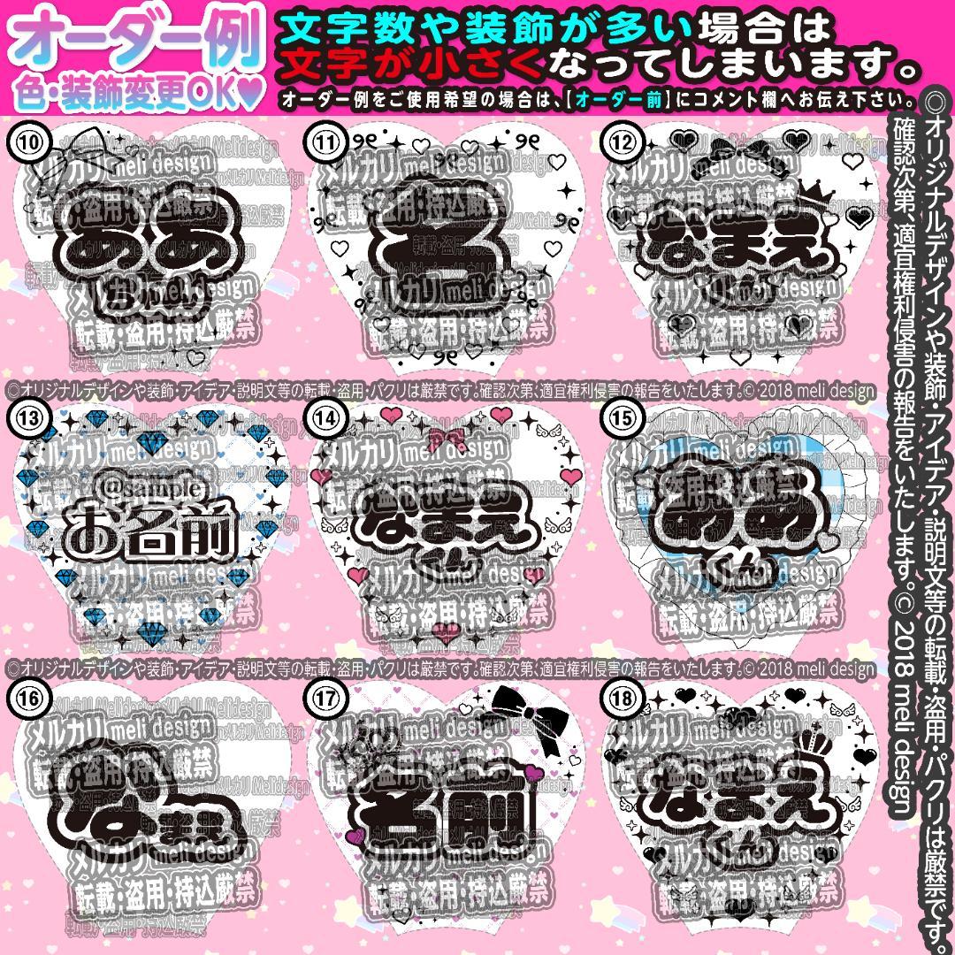 ⑅❤︎⸜✦キンブレシート オーダー 受付中♡通常型・ハート型OK✦⸝❤︎⑅/18