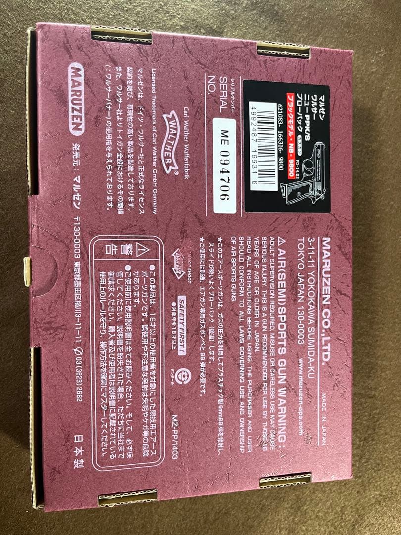 マルゼン ワルサーニューPPK/S ブラックモデル・NB-9800（ガスガン）