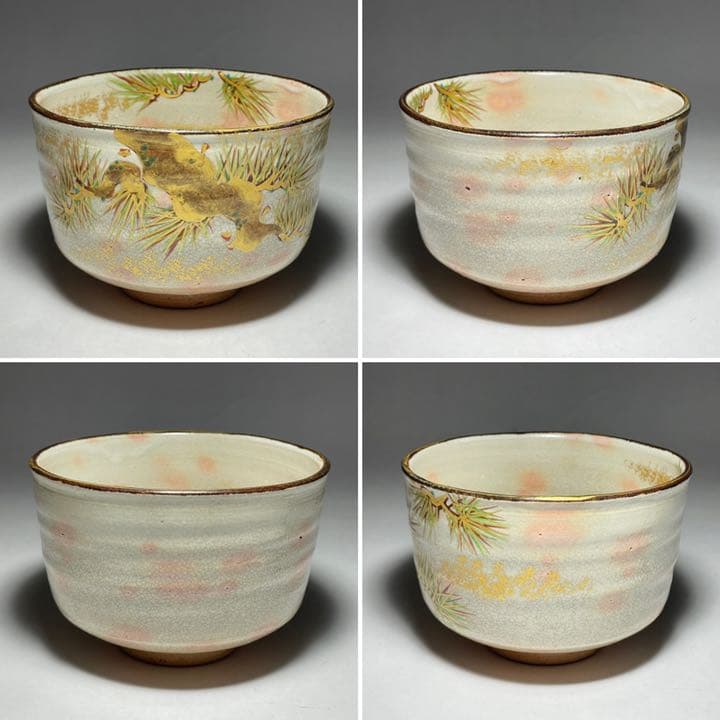 ◇桃山窯 『橋本喜泉』造 乾山手老松図 茶碗 京焼 茶道具◇