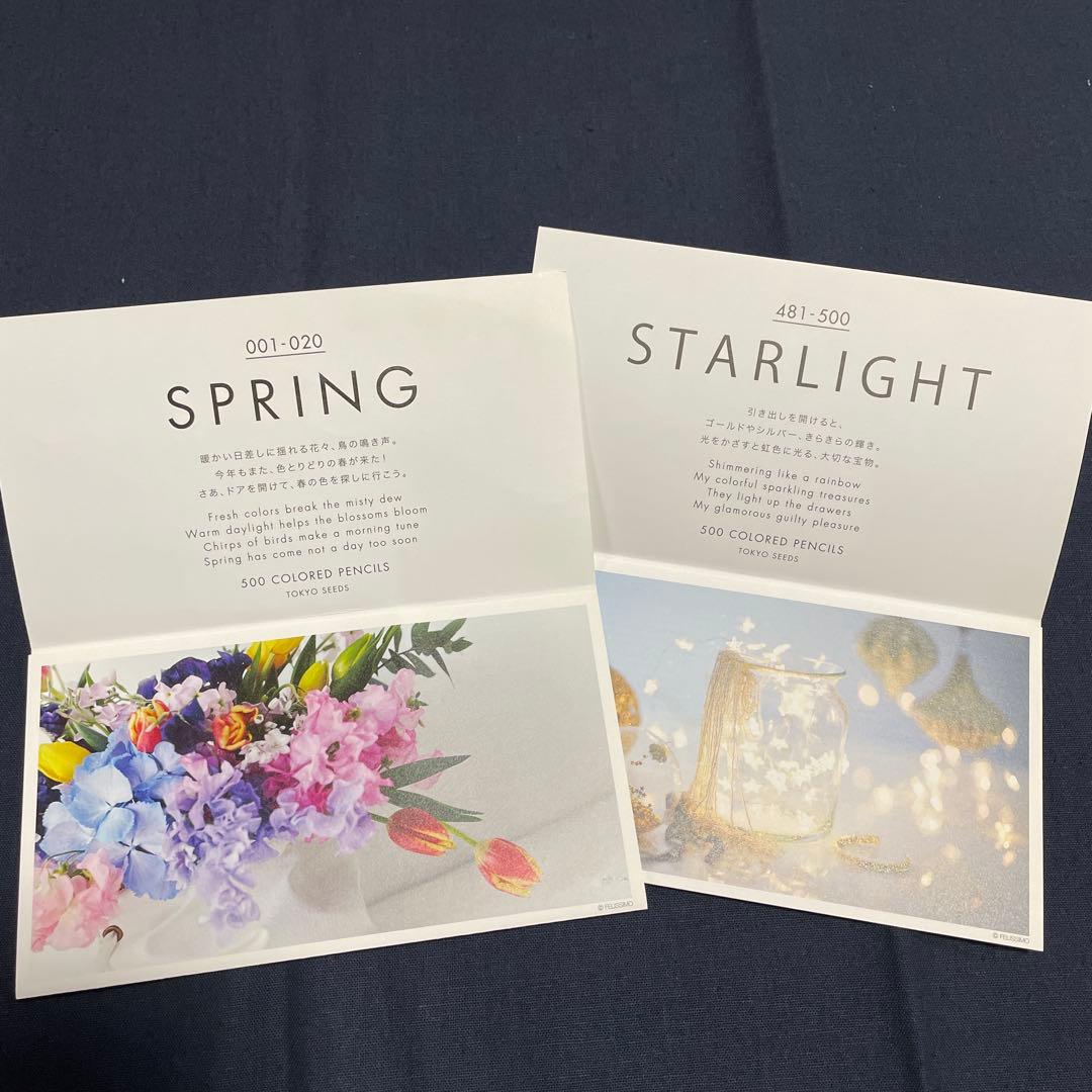 フェリシモ　500色　色鉛筆