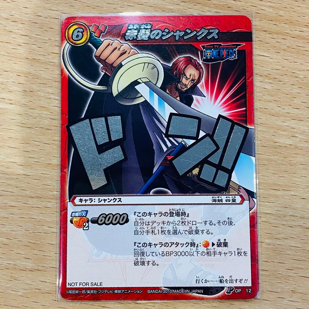 ミラバト シャンクス 上位入賞者 P - メルカリ