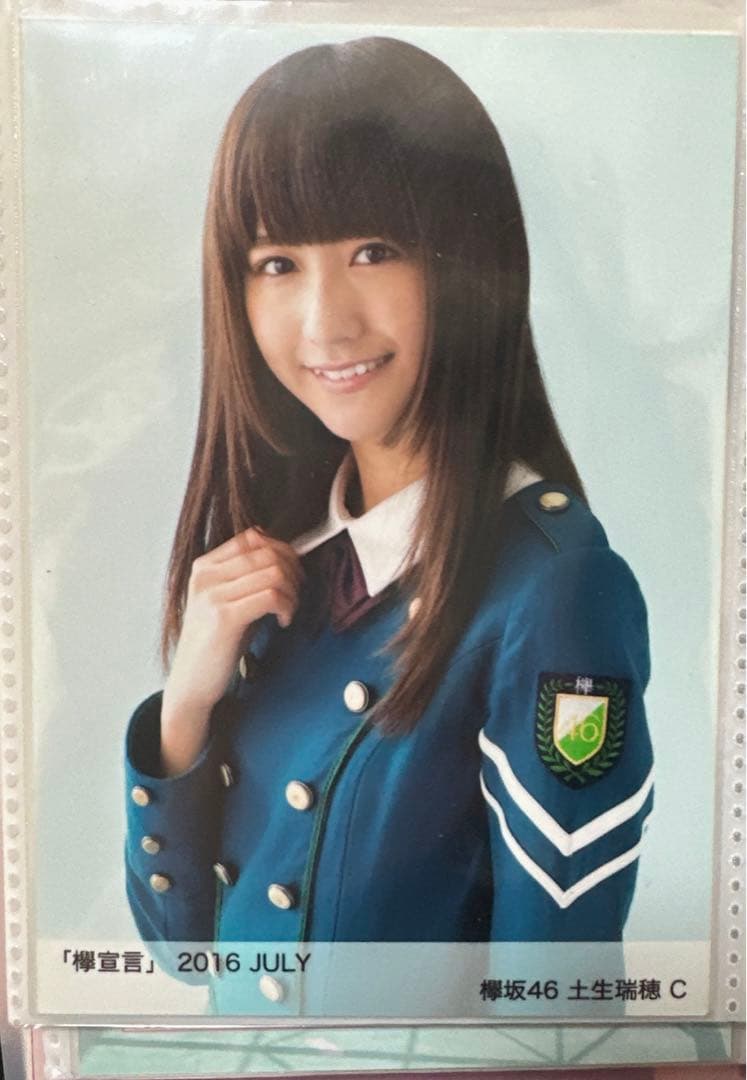土生瑞穂 生写真 欅宣言 - メルカリ