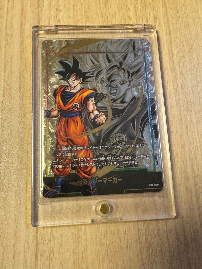 極美品】孫悟空 エナジーマーカー パラレル