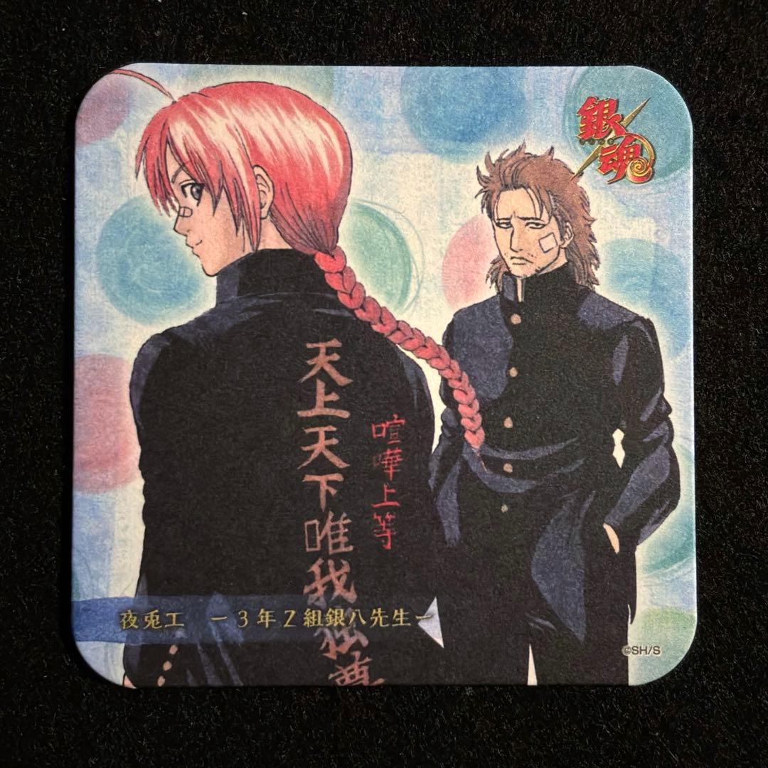 銀魂 大銀魂展 アートコースター 夜兎工 神威＆阿伏兎 3年