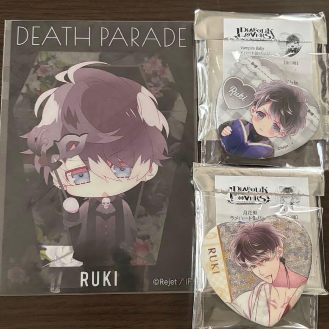 ディアラバ 無神ルキ セット - メルカリ