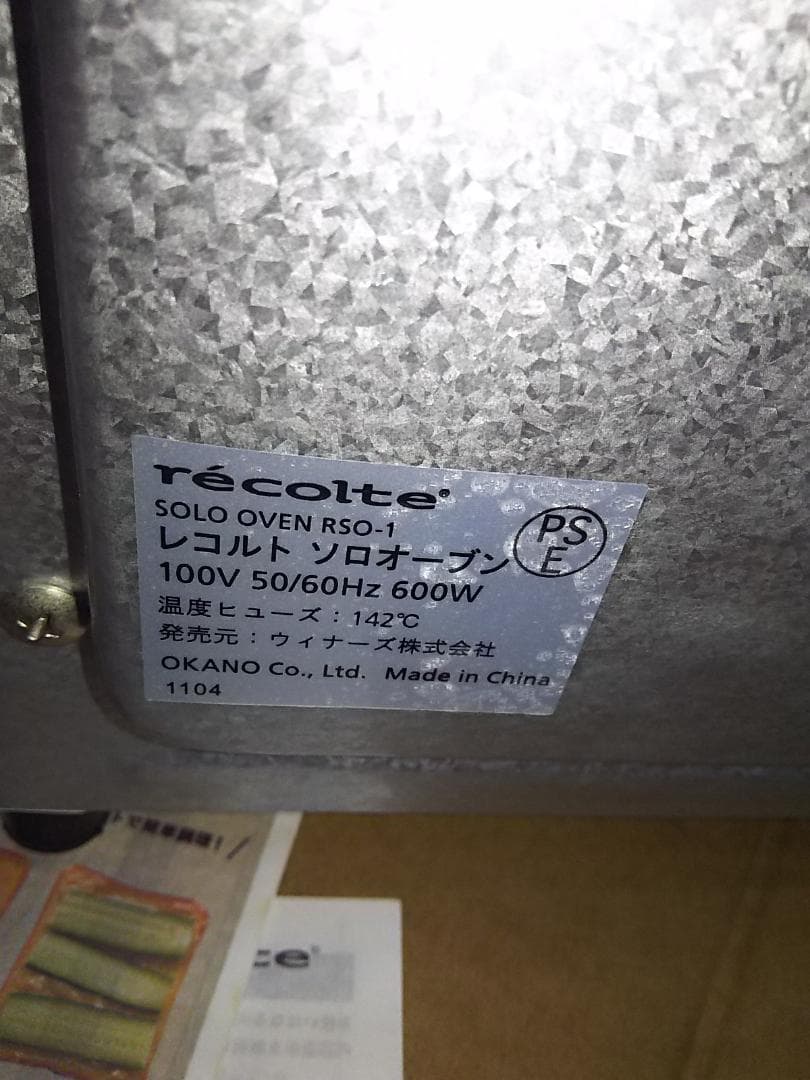 パナソニック レコルト【ちゃんと使える家電シリーズ】炊飯器