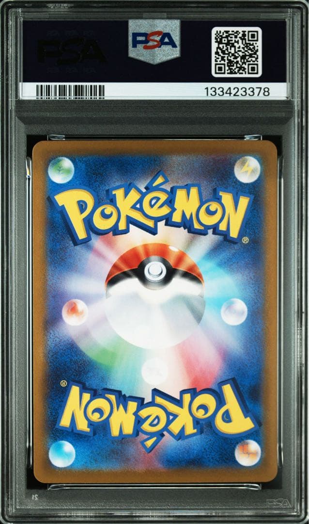 【PSA10】ミュウex SAR SV2a 151 205/165 mew