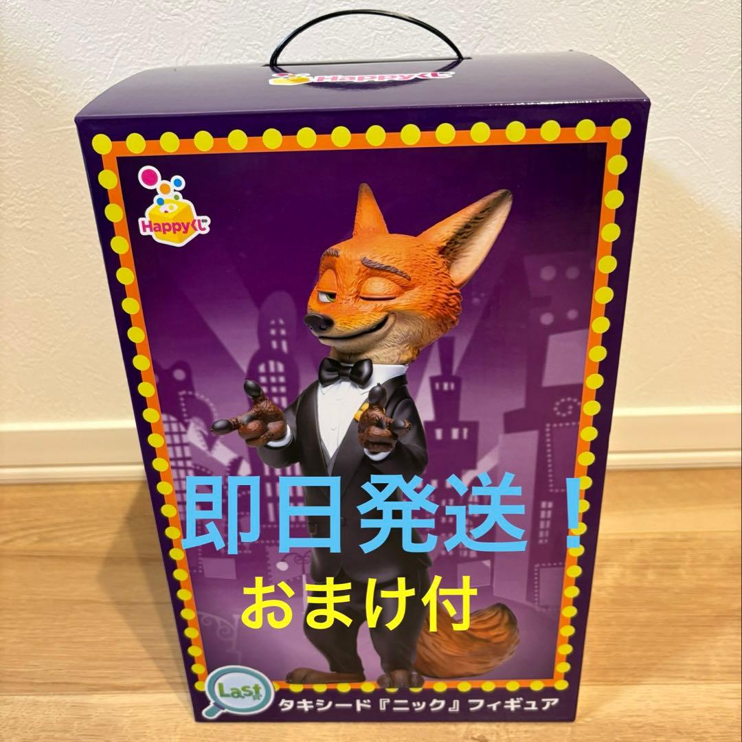 ズートピア2 ハッピーくじ ラストワン賞 ニック おまけ付