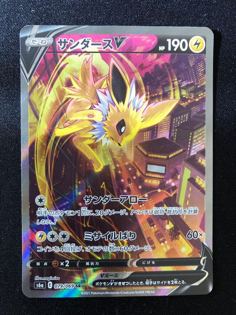 イーブイヒーローズ9枚セット　VSA全8種＋イーブイVMAXプロモ