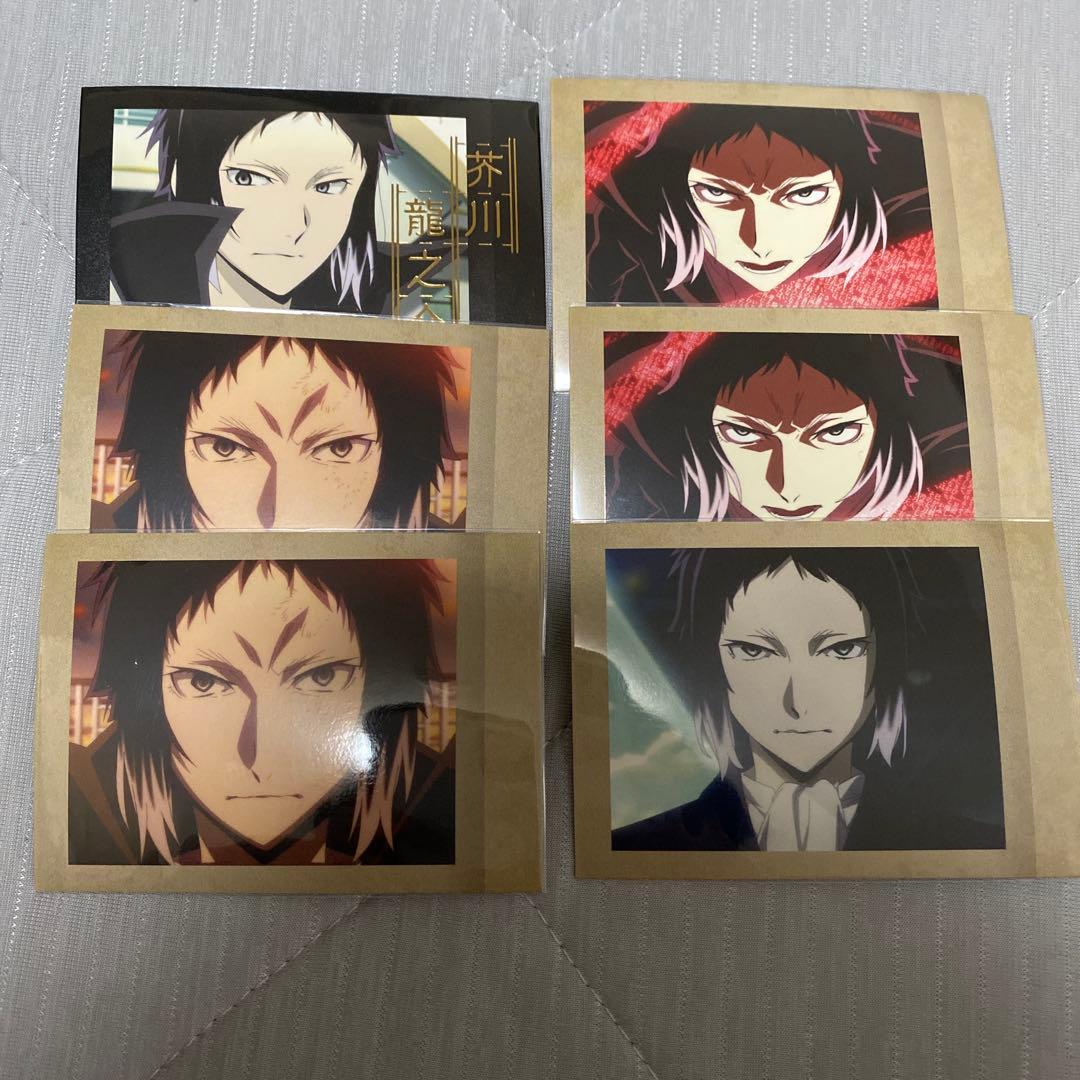 文スト 芥川龍之介 ぱしゃこれ セット