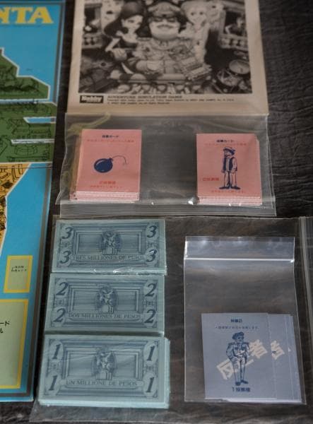 激レア！　完品！　Hobby　JAPAN　JUNTA　フンタ　 日本語版