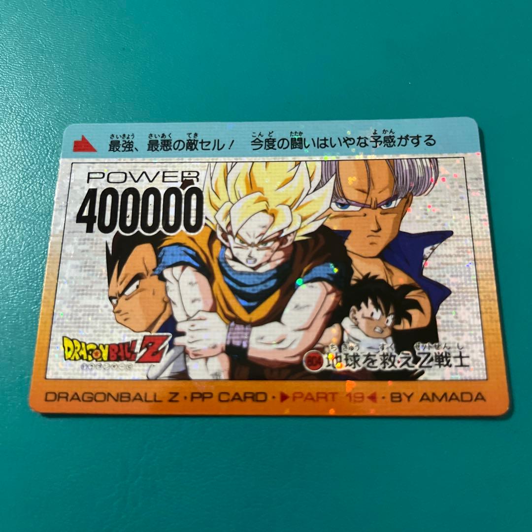 ドラゴンボールPPカード アマダ デジタルドットキラ☆地球を救えZ戦士☆
