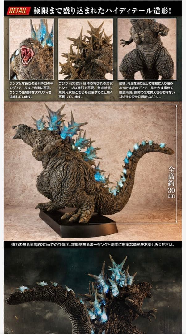 UA Monsters ゴジラ（2023）銀座強襲時イメージカラー　新品未開封