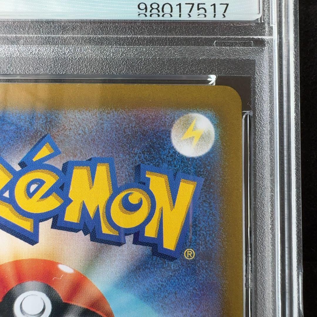 PSA10　ポケカの夏がキタ！ ピカチュウ プロモ