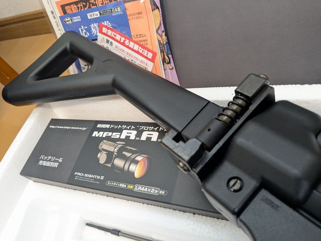 マルイ 電動ガン MP5 RAS 美品