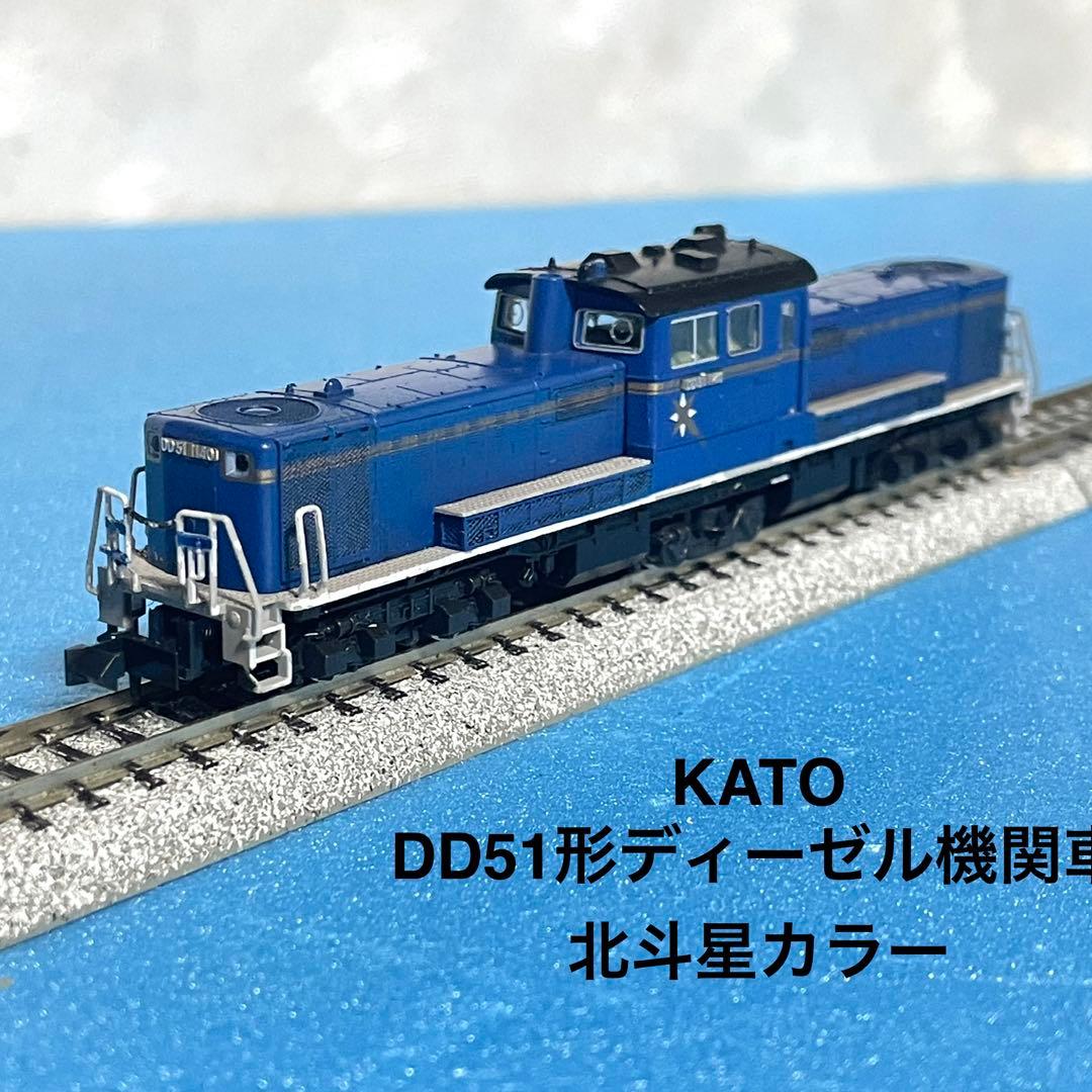 5548】Nゲージ KATO DD51形ディーゼル機関車 北斗星カラー - メルカリ
