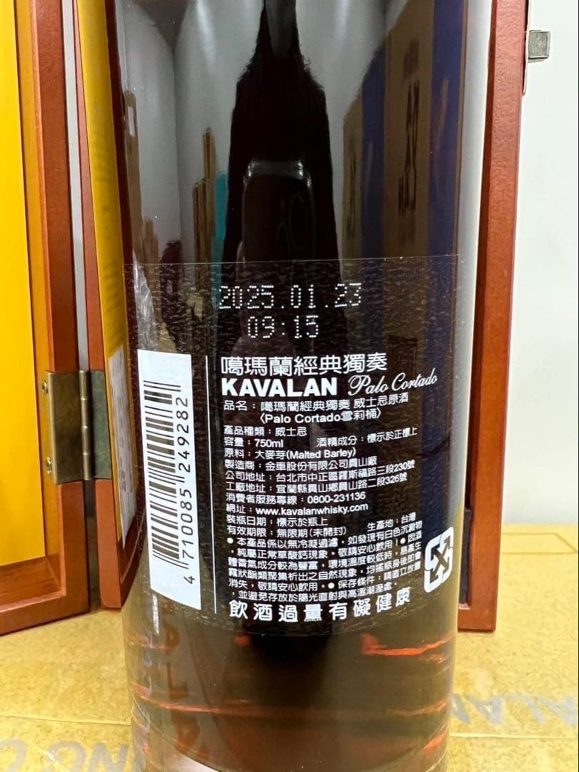 新 カバラン・ソリスト Palo Cortado シングルカスクストレングス