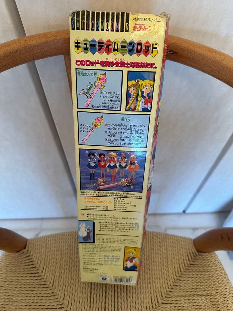 キューティムーンロッド　セーラームーン 当時